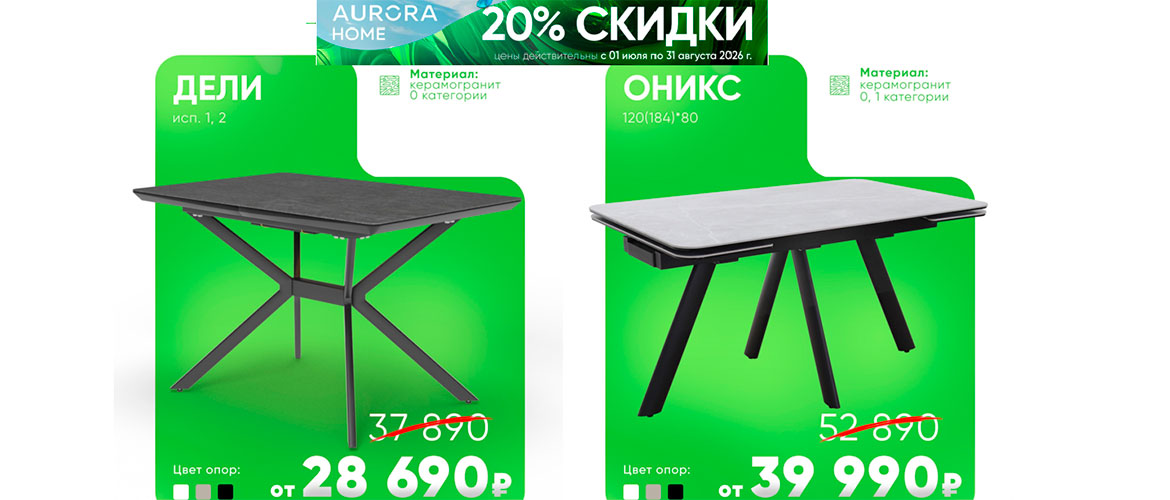 Мебельный центр «ЭМА»