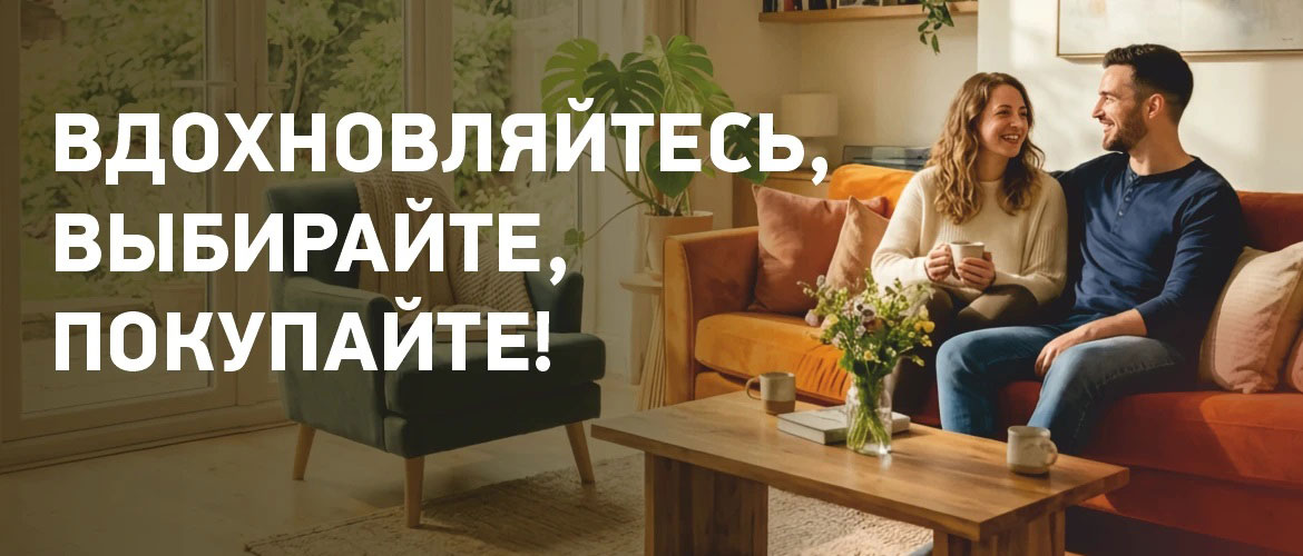 Мебельный центр «ЭМА»