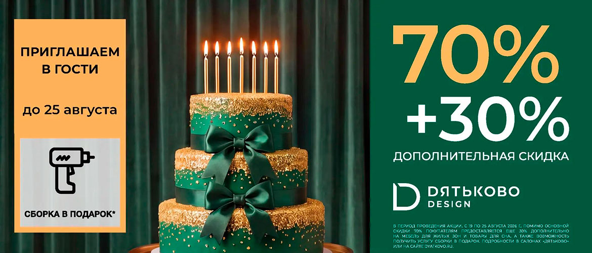 Мебельный центр «ЭМА»
