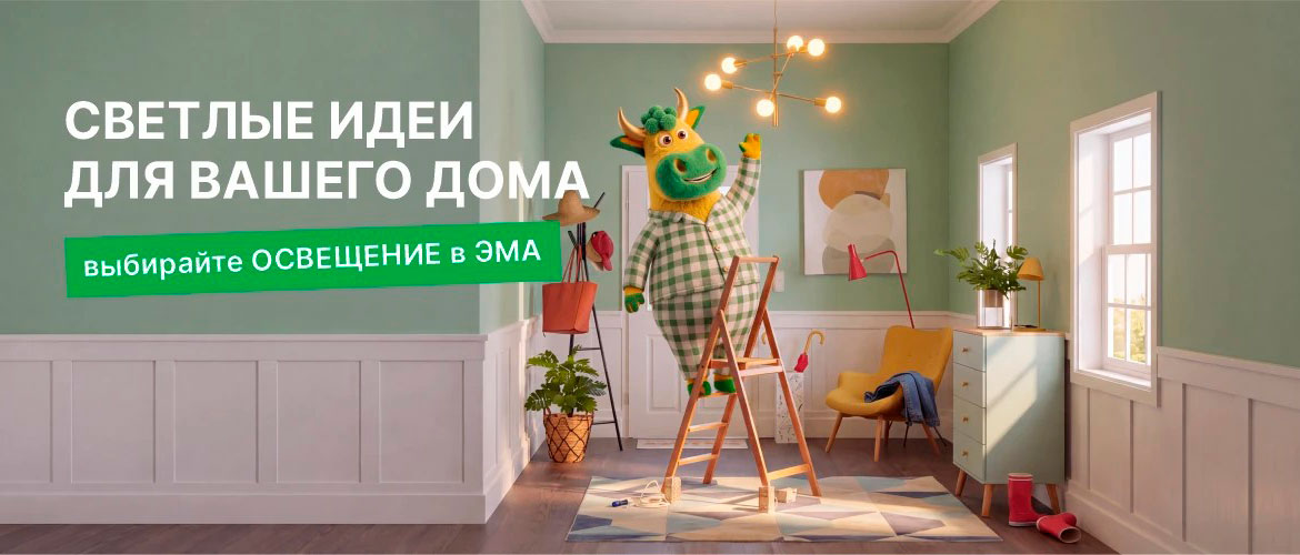 Мебельный центр «ЭМА»