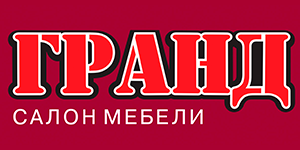 Гранд