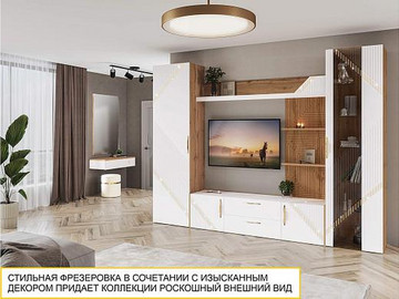 Гостиная Монако 606 - Мебельный центр «ЭМА»