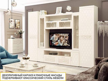 Гостиная Тиффани 600 - Мебельный центр «ЭМА»