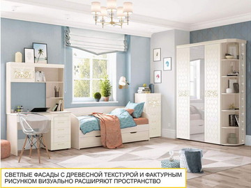 Детская мебель Тиффани 93 - Мебельный центр «ЭМА»