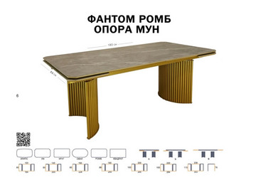 Стол Фантом Мун - Мебельный центр «ЭМА»
