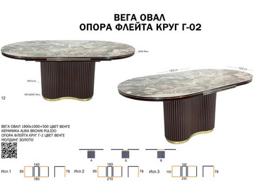 Стол Вега Флейта от 1200мм+400мм - Мебельный центр «ЭМА»